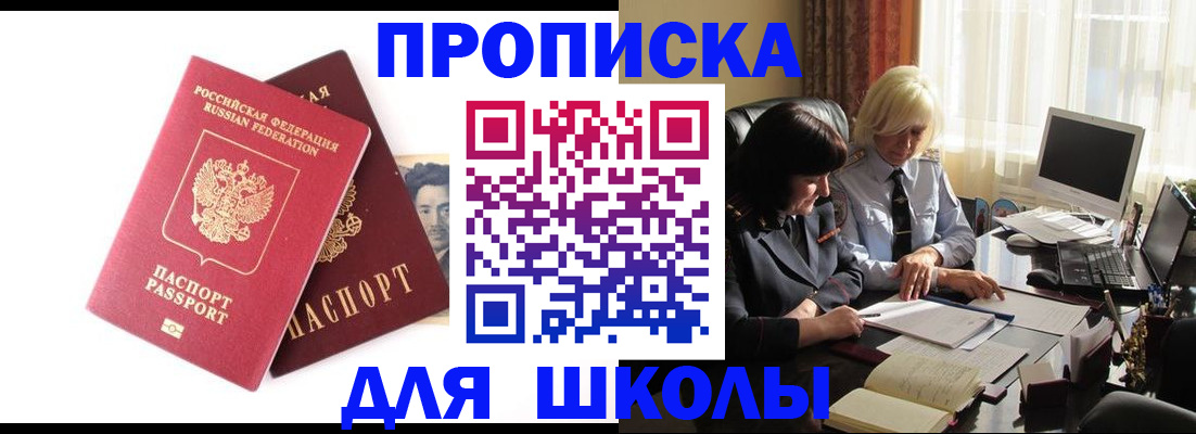 прописка в квартире в Ишиме