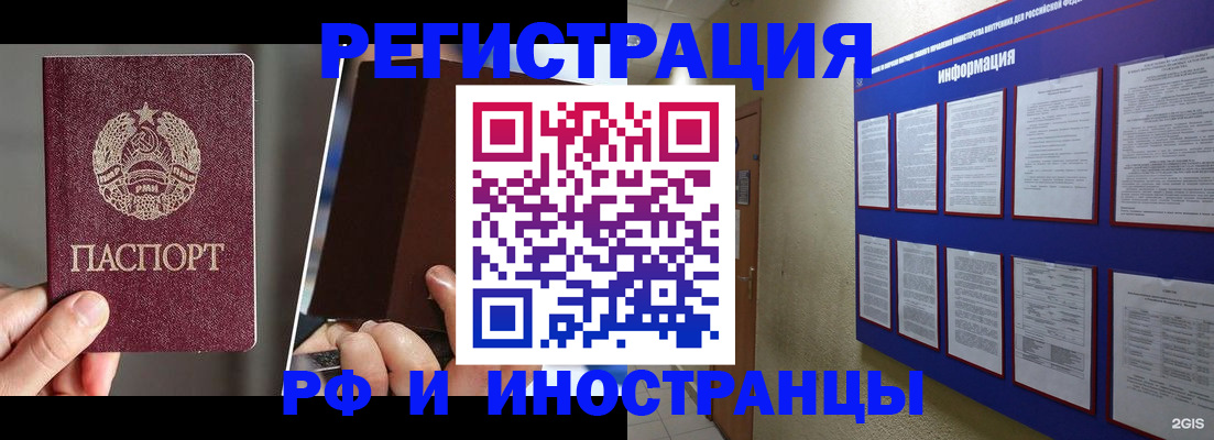миграционный учет в Ишиме