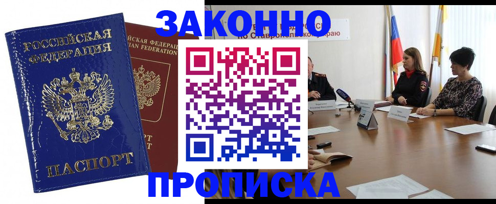 временная регистрация для всех в Ишиме