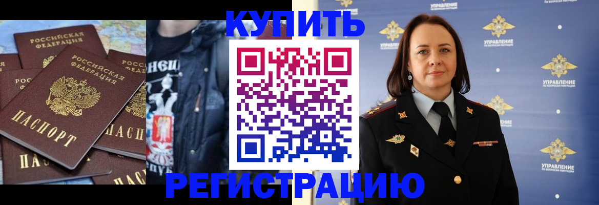 временная прописка в Ишиме