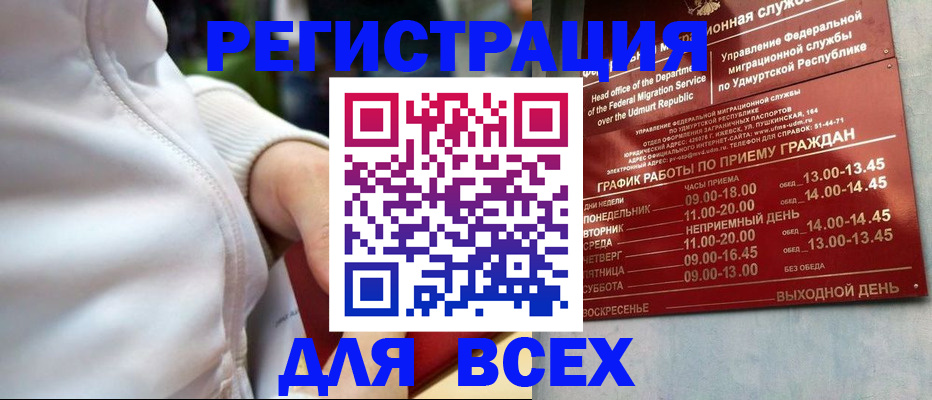 временная регистрация собственник в Ишиме