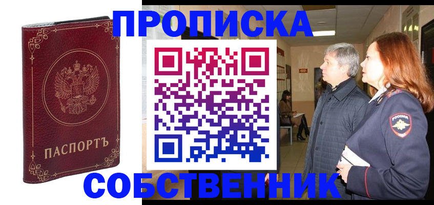 регистрация для дет. сада в Ишиме