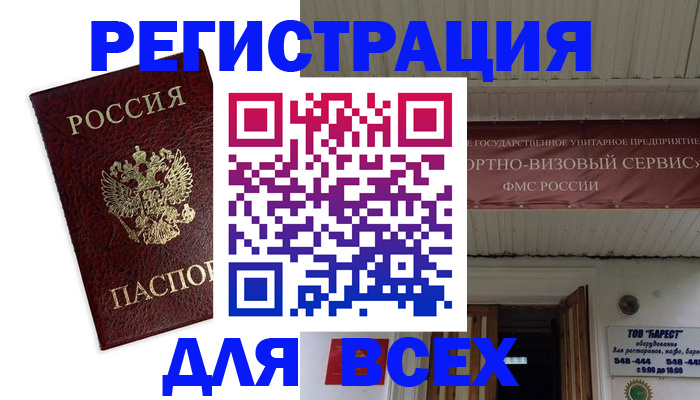 прописка в Ишиме